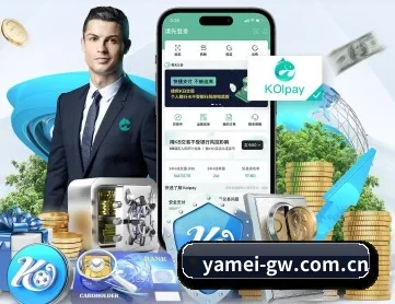 亚美体育官网 APP 深度功能