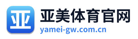 亚美体育官网